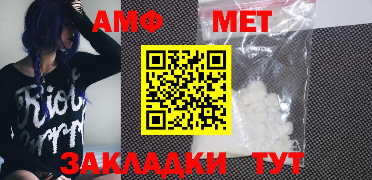 Amphetamine VHQ  АМФ  Уварово  Вход с VPN  Amphetamine 