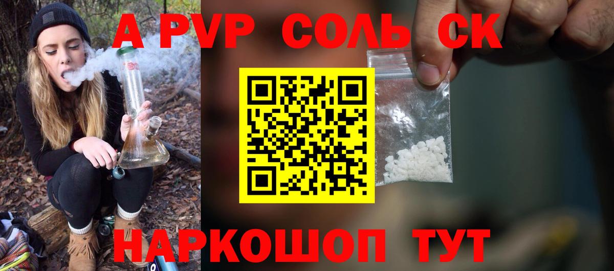 APVP VHQ Уварово