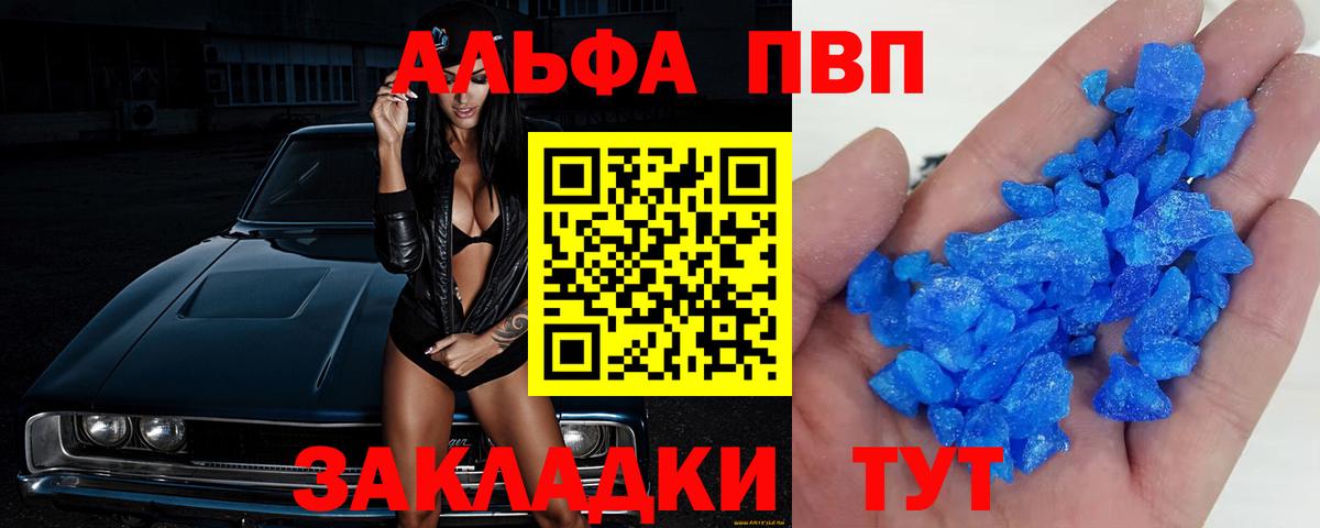 Alfa_PVP крисы CK  A-PVP мука  Alpha PVP мука  Вход с VPN  Уварово 