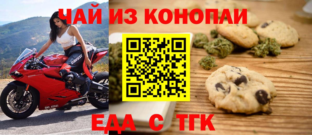 Уварово  Cannafood конопля  Вход с VPN 