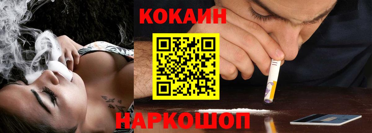 COCAIN Эквадор Уварово