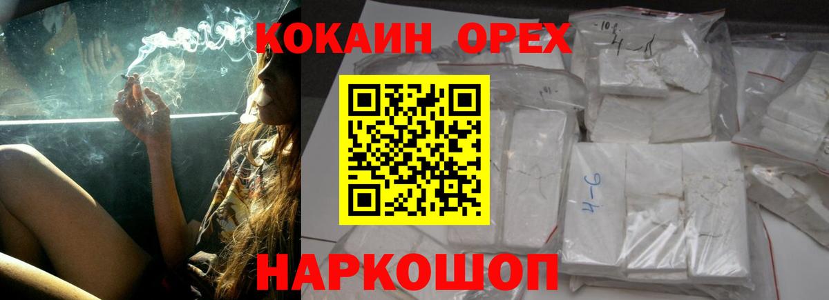 Мефедрон кристаллы  A PVP СОЛЬ   Вход с VPN  Уварово  ГАШ  Каннабис  Мефедрон 