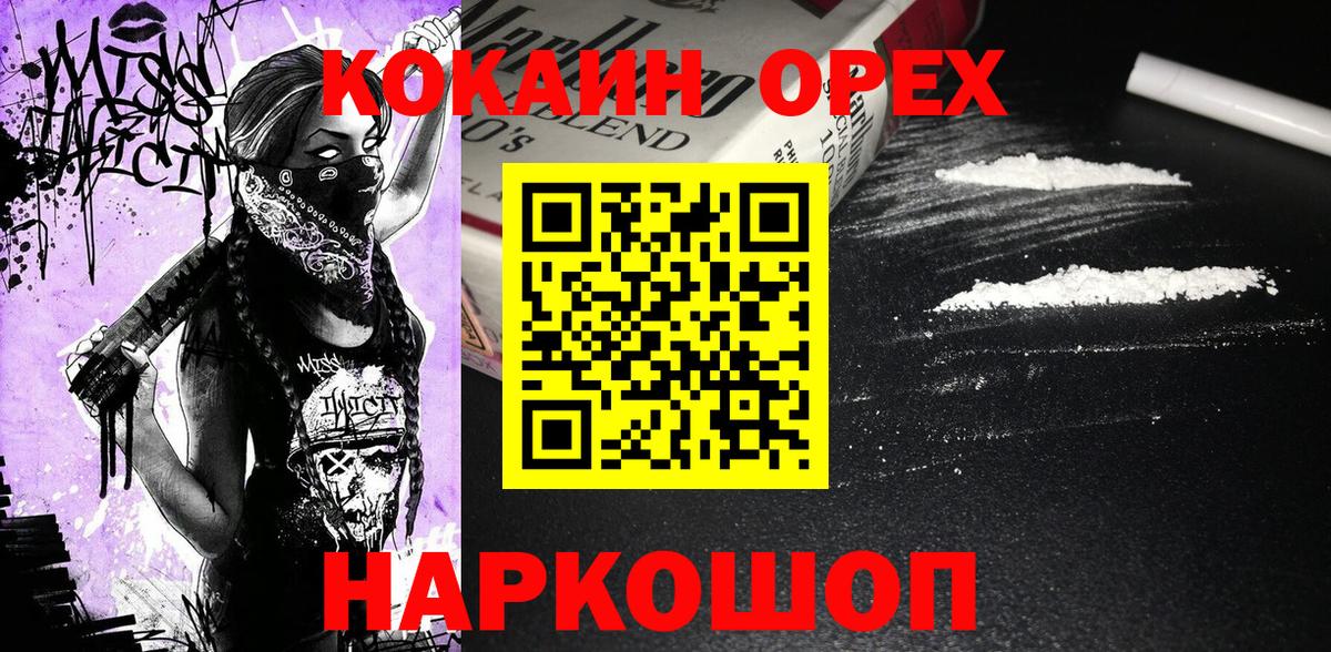 КОКАИН Перу  COCAIN 98%  Вход с VPN  Уварово 