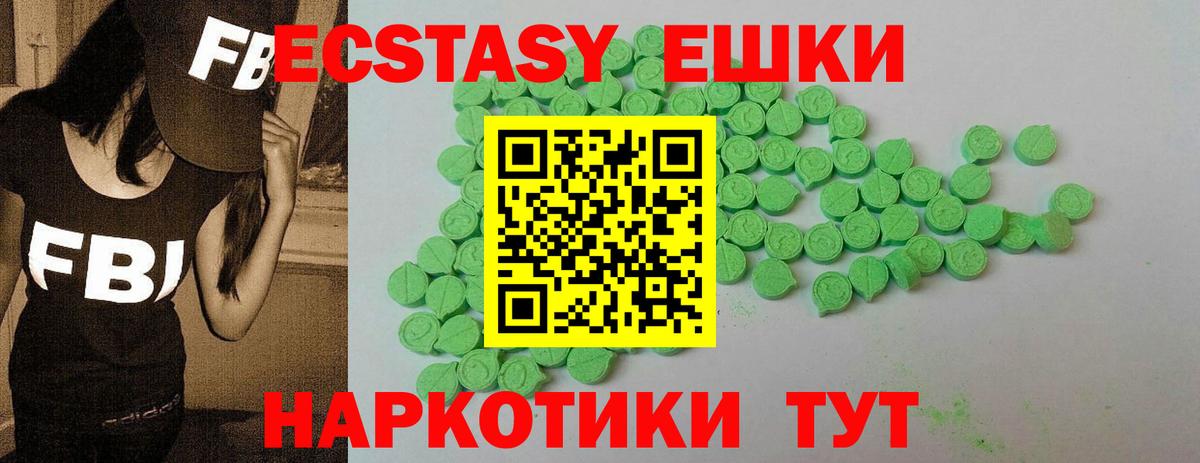 Ecstasy круглые Уварово