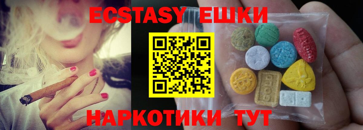 где купить наркоту  Экстази 280 MDMA  ОМГ ОМГ маркетплейс  Вход с VPN  Экстази диски  Уварово  ЭКСТАЗИ 