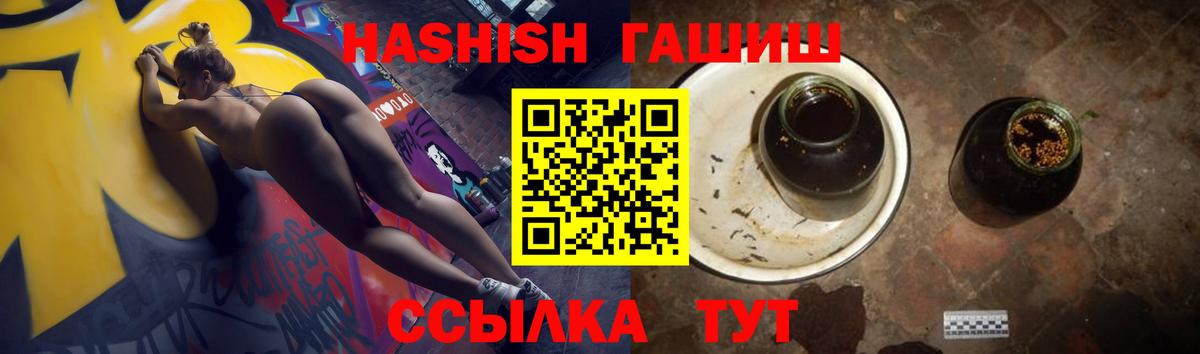 Гашиш VHQ  ГАШ  Вход с VPN  магазин    ГАШИШ VHQ  Уварово 