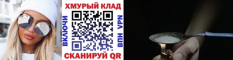 ГЕРОИН VHQ  Уварово 