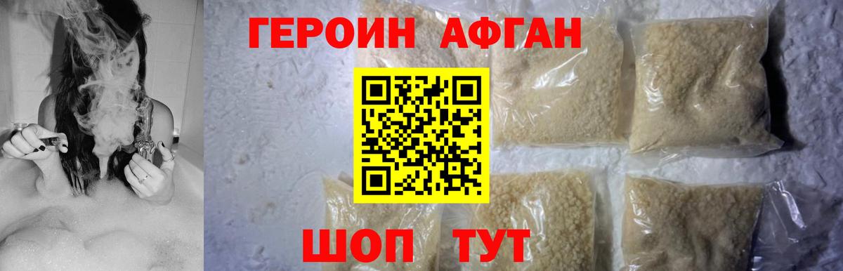 ГЕРОИН герыч  ГЕРОИН  Уварово  Вход с VPN 
