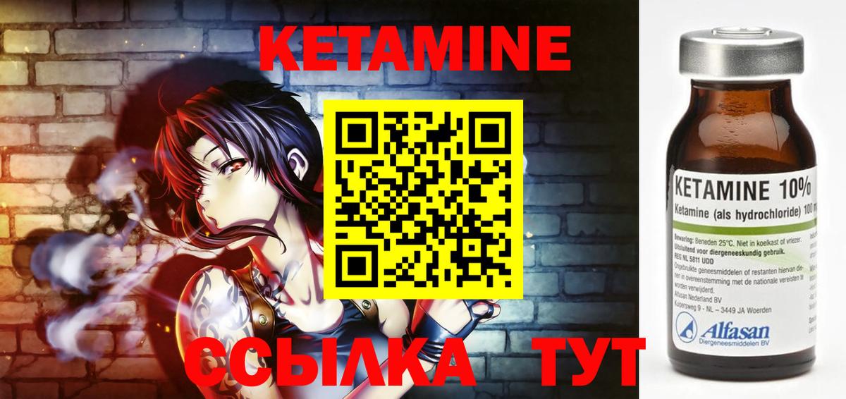 Кетамин VHQ Уварово