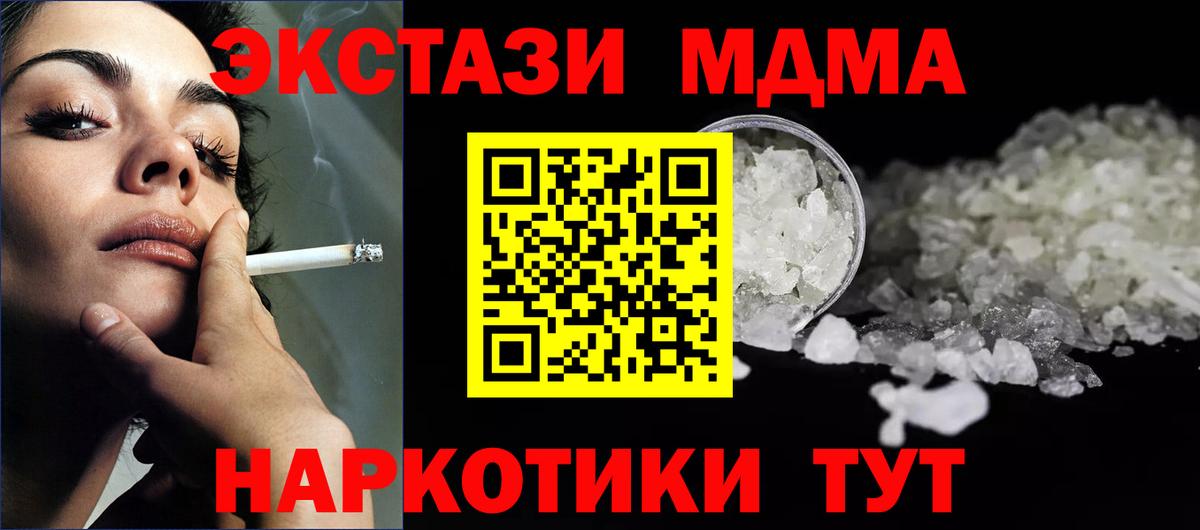 МДМА  MDMA кристаллы  Уварово  Вход с VPN  МДМА VHQ 