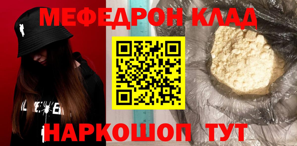 МЕФ  МЕГА маркетплейс  Вход с VPN  Уварово  МЕФ mephedrone  Мефедрон кристаллы 
