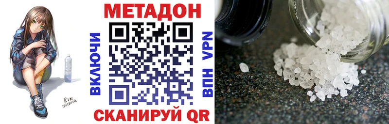 МЕТАДОН белоснежный  сколько стоит  маркетплейс Telegram  Уварово 