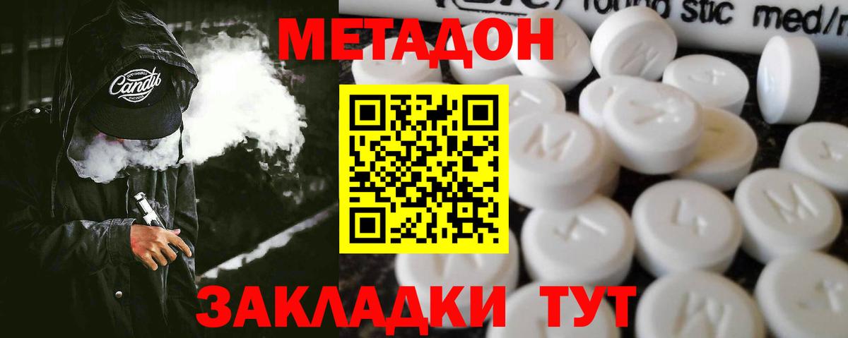 МЕТАДОН methadone  МЕТАДОН methadone  Вход с VPN    онион  Уварово 