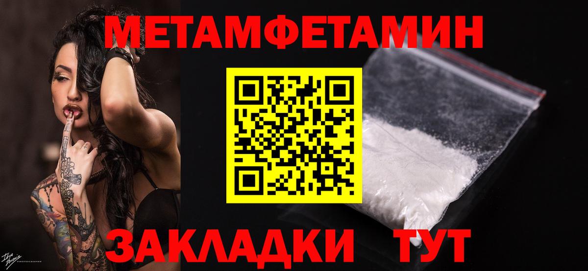 МЕТАМФЕТАМИН Декстрометамфетамин 99.9% Уварово