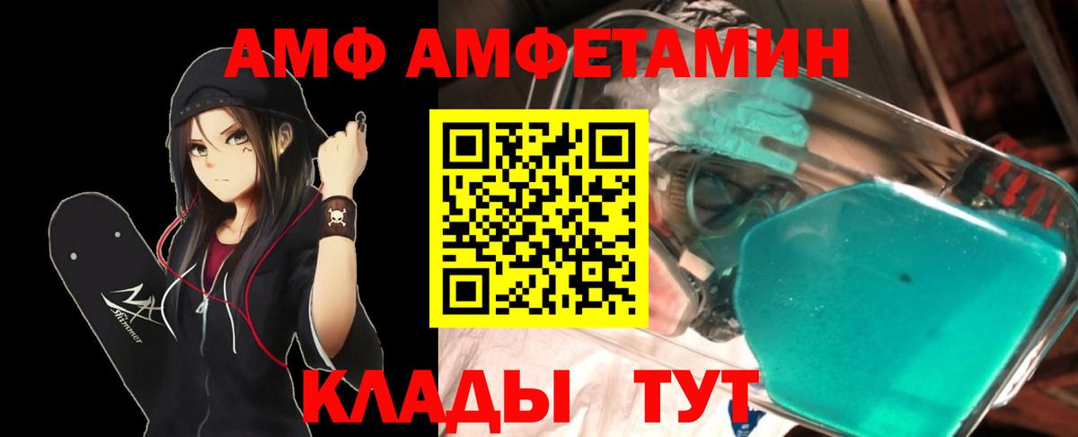 Уварово  Метамфетамин витя  Вход с VPN 