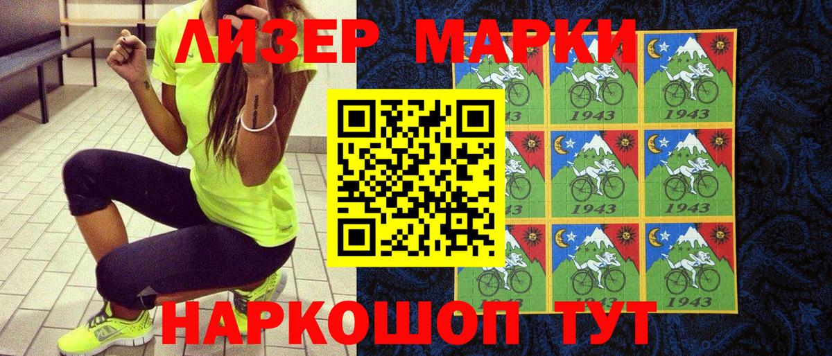 Марки NBOMe 1,5мг Уварово
