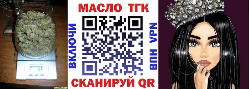 ТГК вейп с тгк Уварово