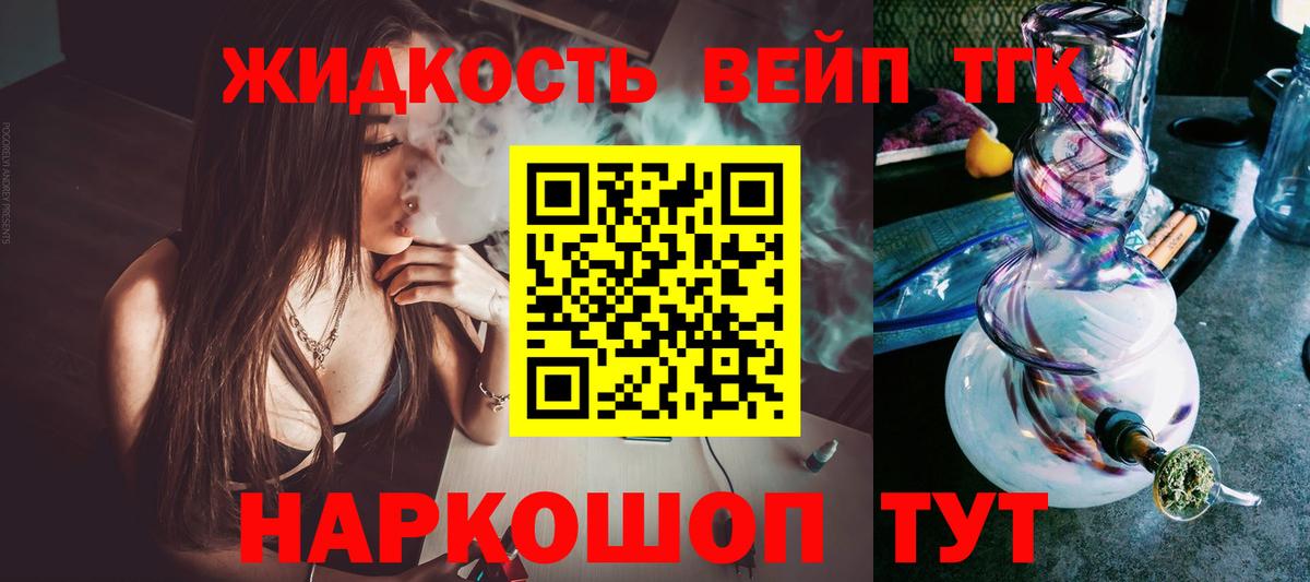 Дистиллят ТГК жижа  Дистиллят ТГК жижа  Уварово  Вход с VPN 