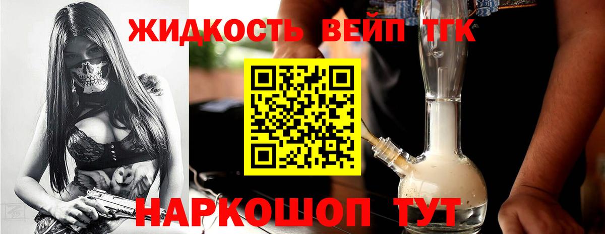 ТГК концентрат Уварово