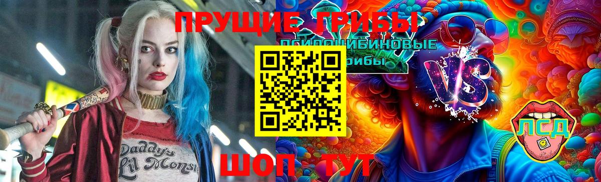 Галлюциногенные грибы прущие грибы  Вход с VPN  Уварово 